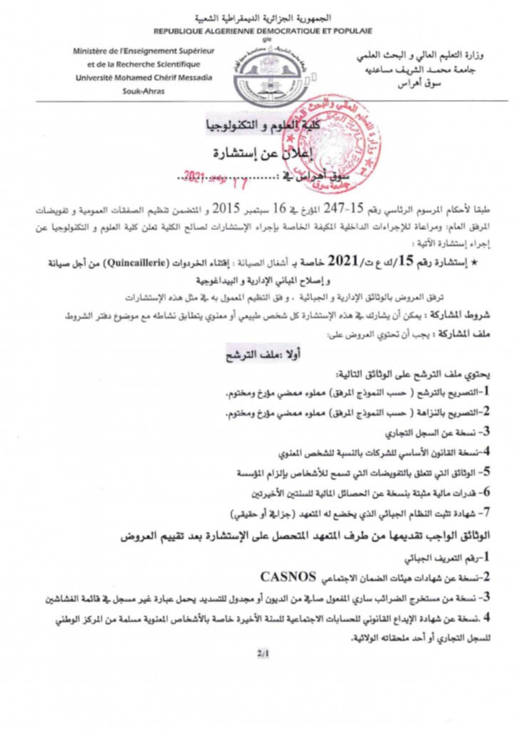 إستشارة رقم 15-page-001